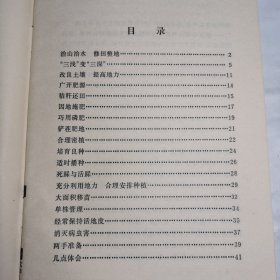 T：用毛主席哲学思想指导科学种田（馆藏 未翻阅 正版）