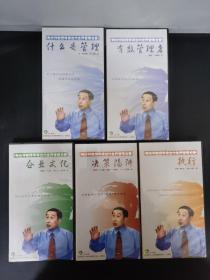光盘VCD 韩庆祥教授名著导读当代世界管理名著 【韩庆祥主讲 全套共20讲（20VCD）20小时】以实拍图购买 碟片有裂痕