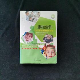 家校合作：5个原则读懂教育互动