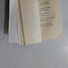 命运之河（作者签赠钤印本）诗集