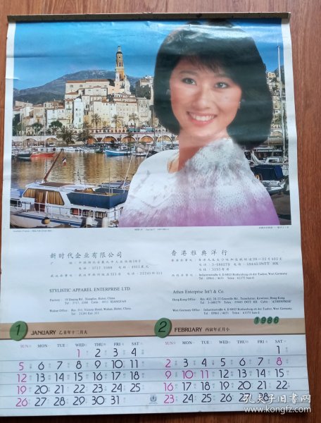 1986年挂历