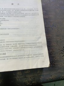 国外电子与通信教材系列：电工学原理与应用（第5版）（英文版）有水印破损如图