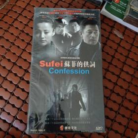 苏菲的供词——大型现代谍战电视连续剧（6碟装DVD）