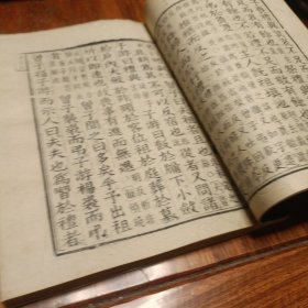 清刊相台五经本《礼记》卷一，卷二仿宋版蝴蝶装一函四册