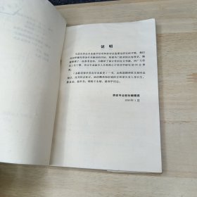 苏联犯罪学劳改学发展史