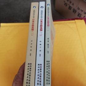 R66：张桐武学丛书—经典套路选编（一）—五形拳标准动作及古谱，十二行大合练，鹞形八式，安身炮）；（二）六合刀，武当剑，五行刀，对劈刀，（三）龙形八卦掌—老八掌，龙形八卦掌—连环掌，武当八卦剑，十六把，三书合售