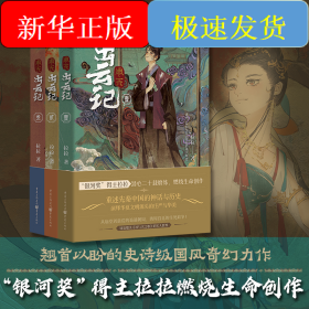 周天:出云記1+2+3