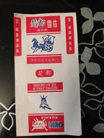 早期 楚都香烟 烟标 国营江陵卷烟厂出品