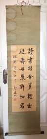 已故山东著名书法家 郭连贻 书法作品（生于1930年，山东省邹平县人。布衣学者，著名书法家，家境贫寒，19岁参加解放军，1970年参加林园，志愿得以发展，在滨州被称五老之一。现为山东省文史馆研究馆馆员、滨州市书法家协会顾问、滨州市政协委员、山东省书法家协会会员。