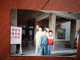 90年代末四名小学生摄于某小学校门口合影照片一张