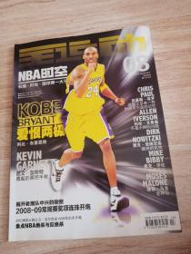 全运动 NBA时空 2009年四月下