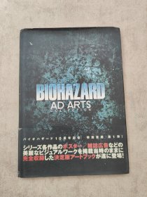 BIOHAZARD AD ARTS COLLECTION