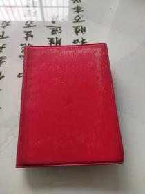 学习毛主席著作辅导材料 第一集