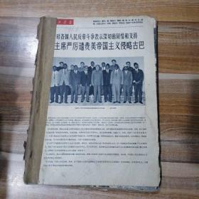 人民画报1961年第7期至第12期缺页