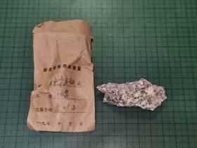 中华麦饭石 地质矿物标本。 029