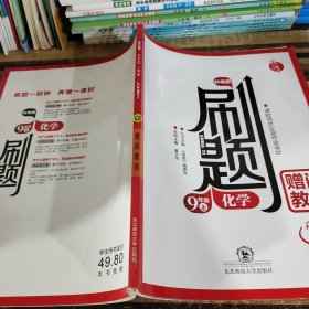 刷題化學(xué)九年級上