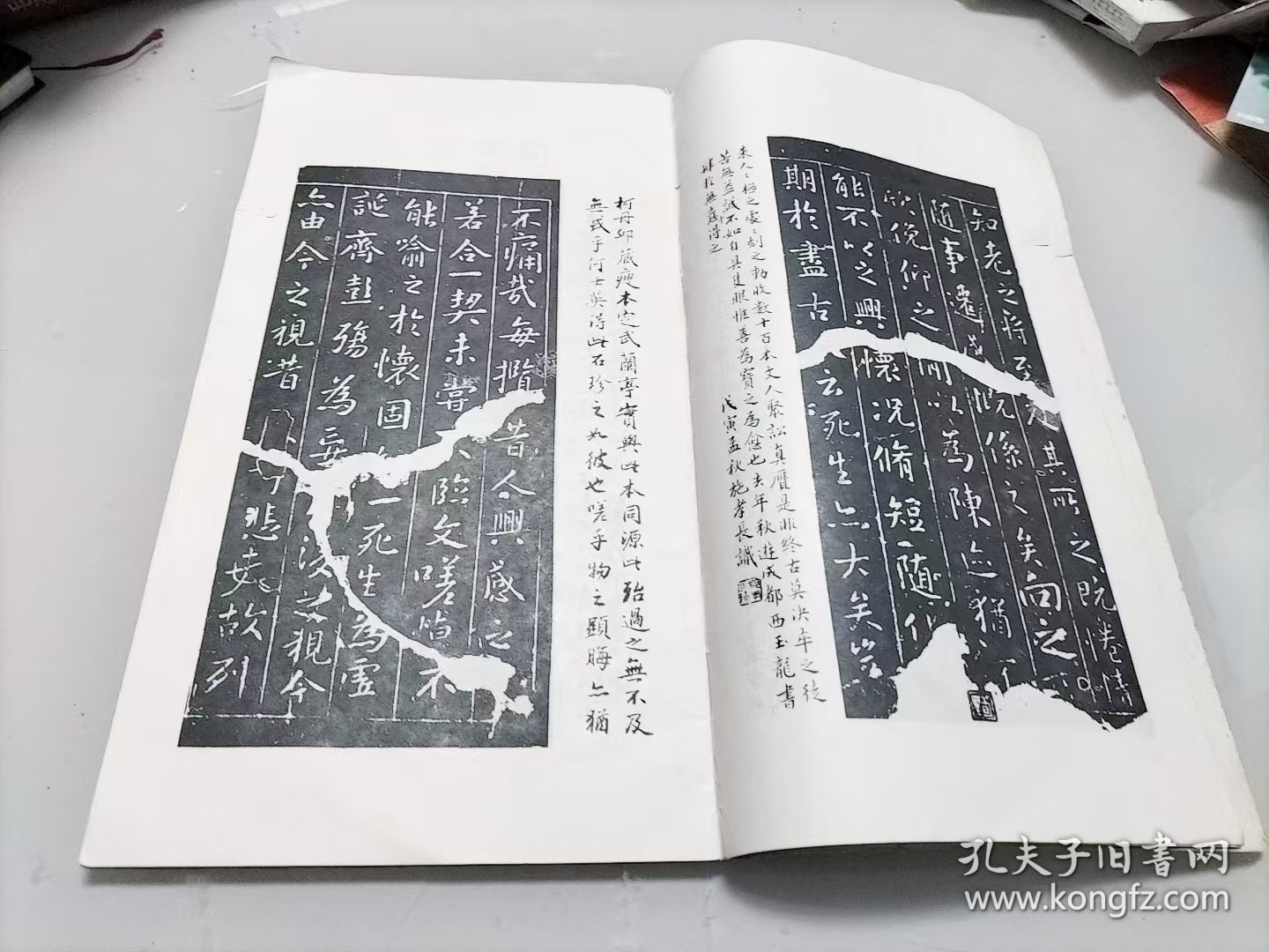 二王法帖行楷八种 内页品很好