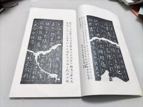 二王法帖行楷八种 内页品很好