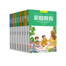 全新正版 精致生活（全8册） 编者:张亦明|责编:吴迪 9787515222547 中医古籍