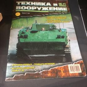 TEXHNKA 外文杂志