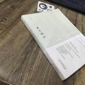 素年锦时：安妮宝贝十年修订典藏文集