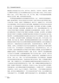 【正版书籍】中国湿地维管植物名录