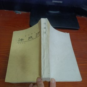 行政法