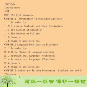 功能语篇分析黄国文等上海外语教育出9787810957519黄国文、葛达西；戴炜栋编上海外语教育出版社9787810957519