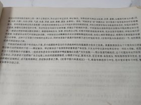 中医内科速成法
