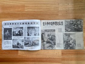 河北工农兵画刊1974年第8期