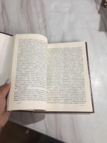 华南师院学报1979年第1-4期 合订本 精装