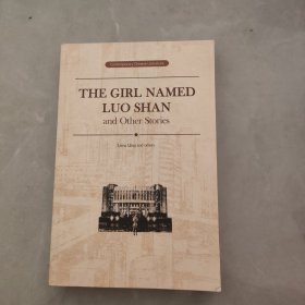 The Girl Named Luo Shan and Other Stories