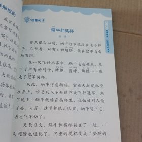 跟着课本学阅读，二年级下册