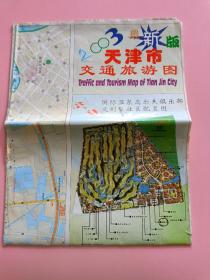 天津市交通旅游图