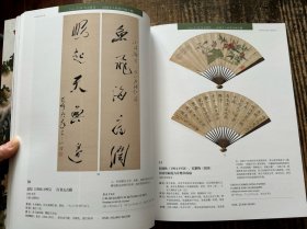 中贸圣佳2025春季拍卖会三十周年庆典拍卖会 知新——中国近现代书画