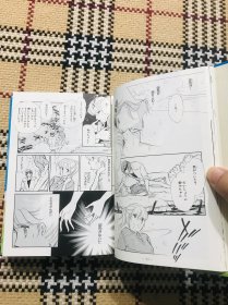 【日文漫画】筱原千绘：いつか见た空（含南极星别册，精装本盒装） 2013年初版1刷 品相自鉴