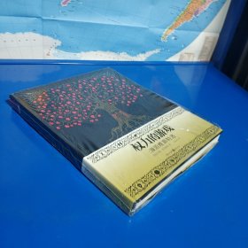 权力的游戏：漫游维斯特洛 (硬精装塑封正版新书现货实拍图)