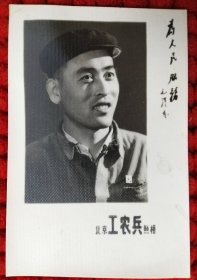 男青年戴毛主席像章为人民服务老照片（北京工农兵照相馆）