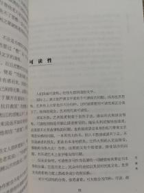 赤练蛇文丛·当代文坛酷评四家（全四册）：把猫头鹰和夜莺分开，让我们一起谦卑服善，是大象还是甲虫，摸痒了还是摸痛了