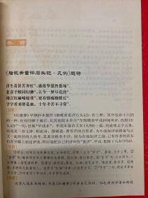 红楼梦诗词品鉴