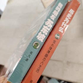 我的朋友苏东坡