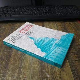 美英报刊文章阅读（精选本）