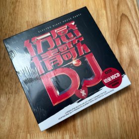 伤感情歌dj，内有10cd