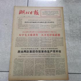66年9月10日（湖北日报）（武汉部队空军召开学习毛主席著作积极分子代表大会）