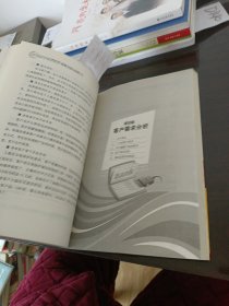 银行客户经理营销方法与话术