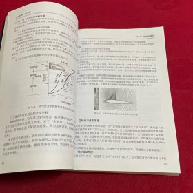 新航空概论(第2版)