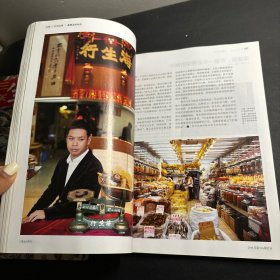 2015年、2016年货专刊 最想念的年货 2本合售