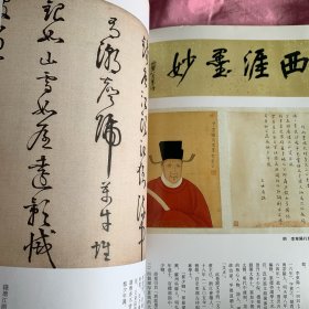 《书法丛刊》杂志：明 李東陽行草書詩卷
北齊 道明墓誌
明 張瑞圖行草陶詩册
清 宋曹行書卷
张云燕：東漢墓碑的等級表現及其成因小考
张天弓：論韋誕——兼論古代書論的起源（下）
任军伟；北齊道明墓誌及其相關問題
马承名：何紹基藏唐薛稷書《信行禪師碑》並非孤本
钱莺歌：蘇州博物館藏張瑞圖《行草陶詩册》賞析