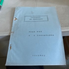 江苏省丝织技术水平、
差距、发晨造势与发展对策