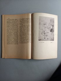 山花(1962年11月号)